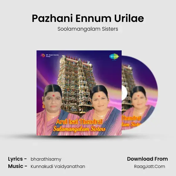 Pazhani Ennum Urilae Song mp3 | Soolamangalam Sisters