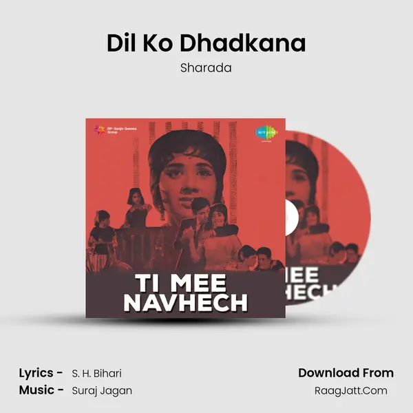 Dil Ko Dhadkana Song mp3 | Sharada