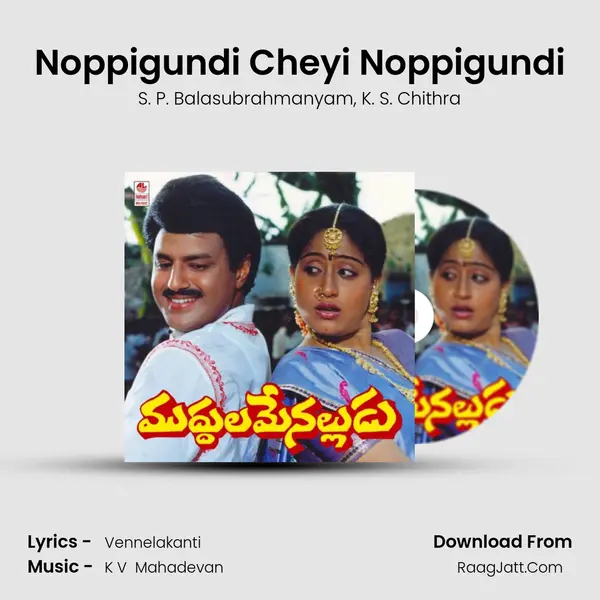 Noppigundi Cheyi Noppigundi Song mp3 | S. P. Balasubrahmanyam