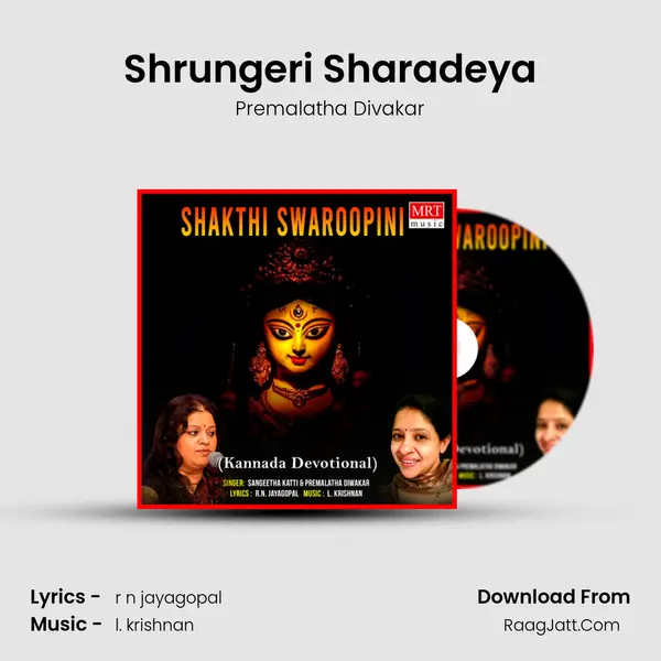 Shrungeri Sharadeya Song mp3 | Premalatha Divakar