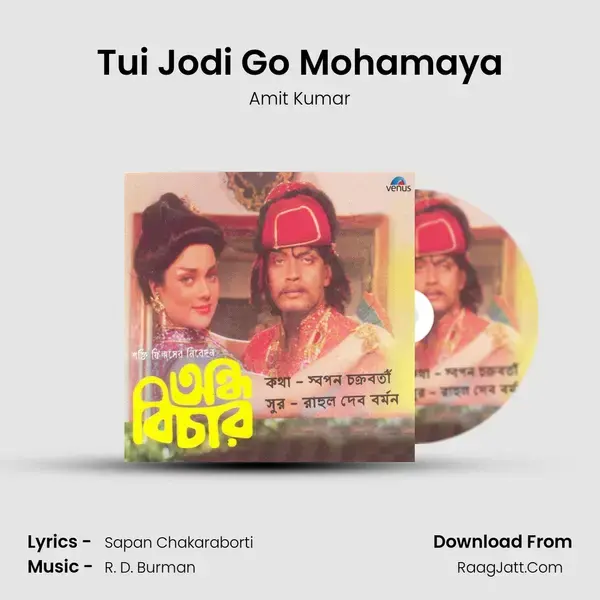 Tui Jodi Go Mohamaya Song mp3 | Amit Kumar