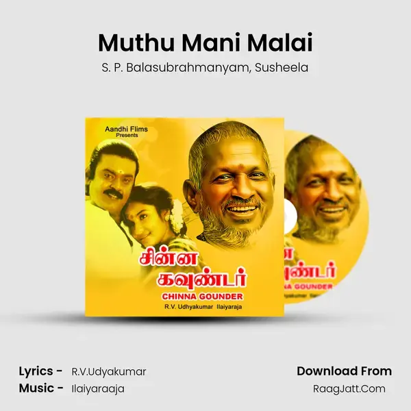 Muthu Mani Malai Song mp3 | S. P. Balasubrahmanyam