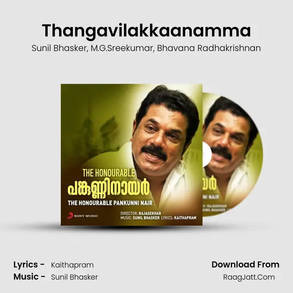 Thangavilakkaanamma Song mp3 | Sunil Bhasker