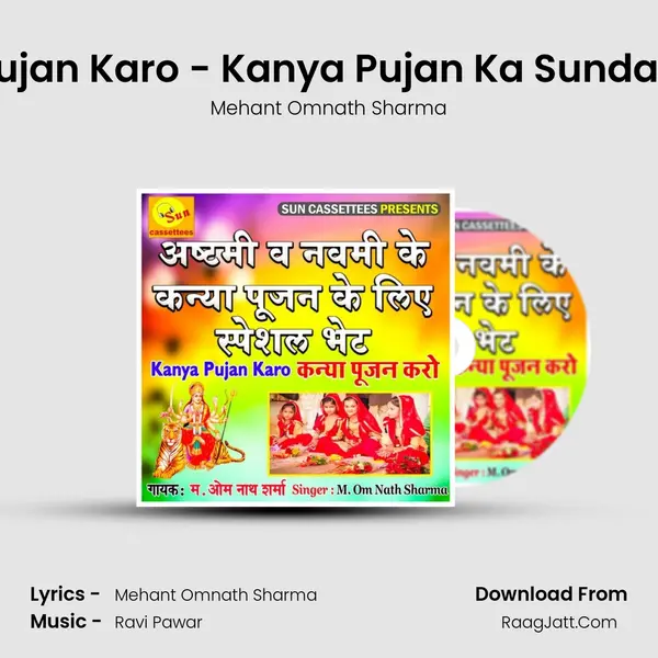 Kanya Pujan Karo - Kanya Pujan Ka Sundar bhajan Song mp3 | Mehant Omnath Sharma