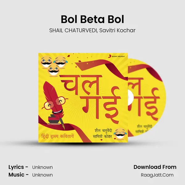 Bol Beta Bol Song mp3 | SHAIL CHATURVEDI