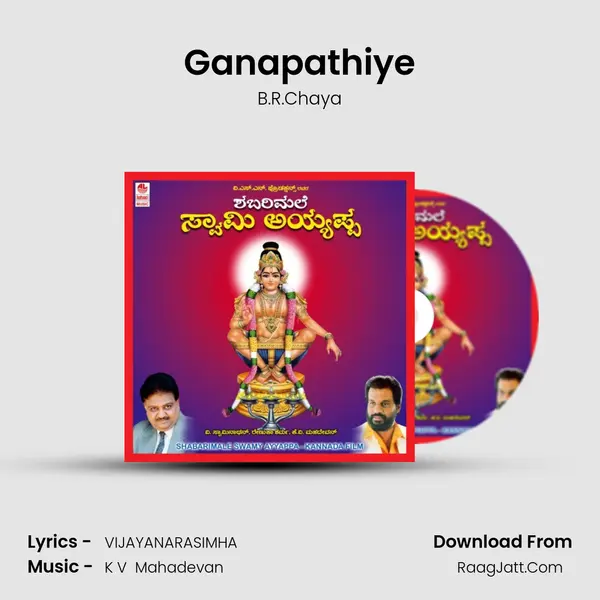 Ganapathiye Song mp3 | B.R.Chaya