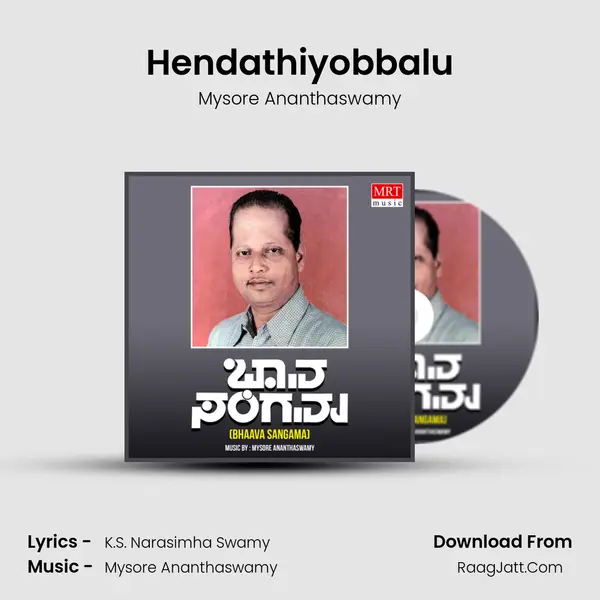 Hendathiyobbalu Song mp3 | Mysore Ananthaswamy