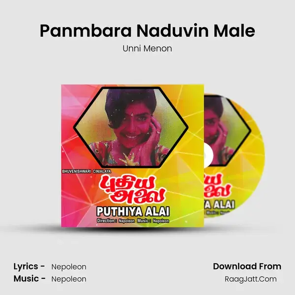 Panmbara Naduvin Male Song mp3 | Unni Menon