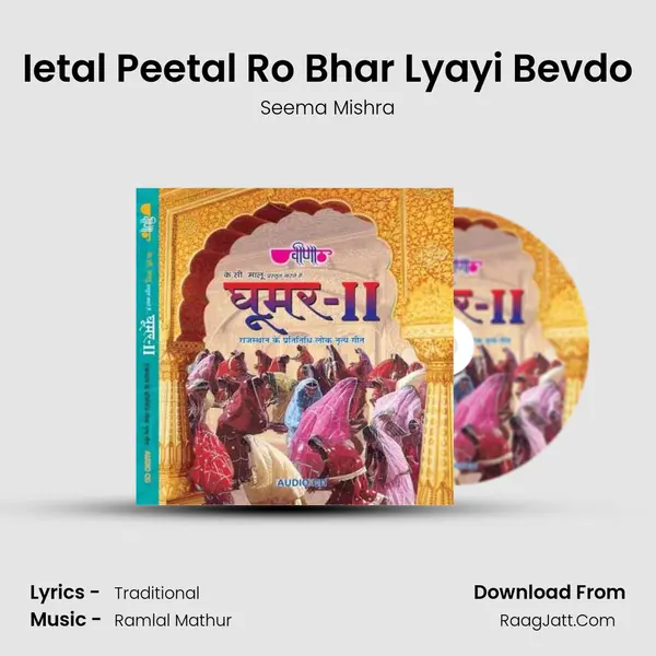 Ietal Peetal Ro Bhar Lyayi Bevdo Song mp3 | Seema Mishra