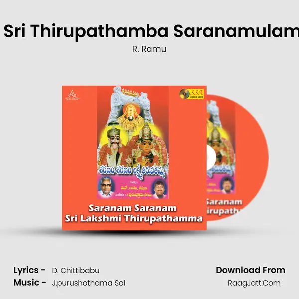 Om Sri Thirupathamba Saranamulamma Song mp3 | R. Ramu