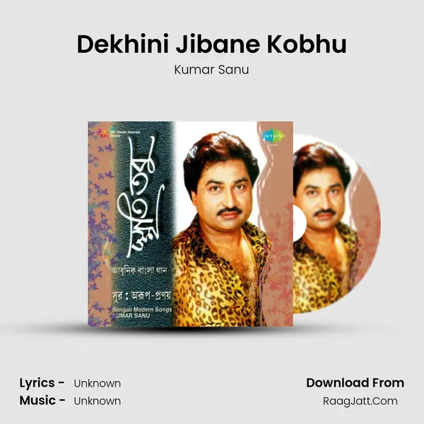 Dekhini Jibane Kobhu Song mp3 | Kumar Sanu