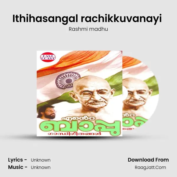 Ithihasangal rachikkuvanayi (F) mp3 song