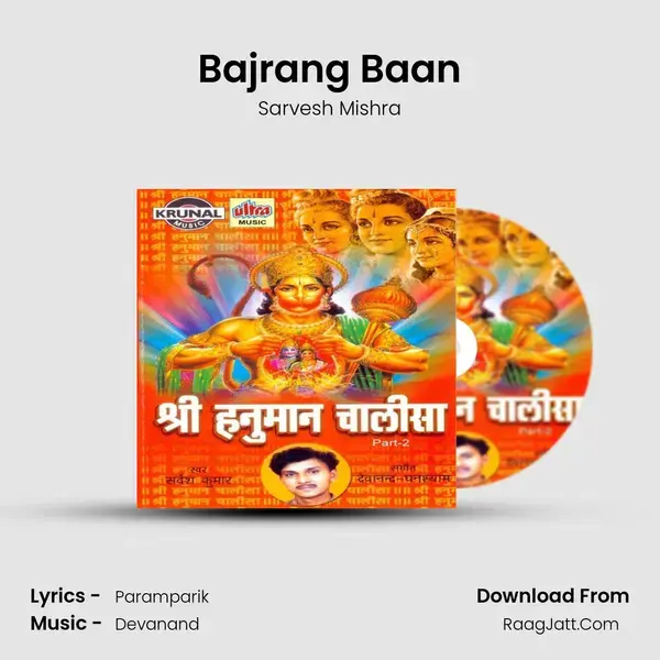 Bajrang Baan Song mp3 | Sarvesh Mishra