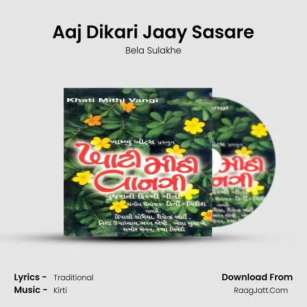 Aaj Dikari Jaay Sasare Song mp3 | Bela Sulakhe