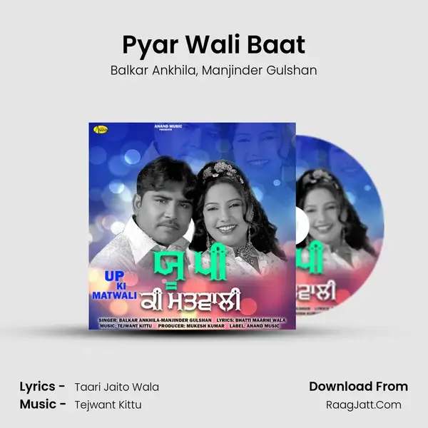 Pyar Wali Baat Song mp3 | Balkar Ankhila