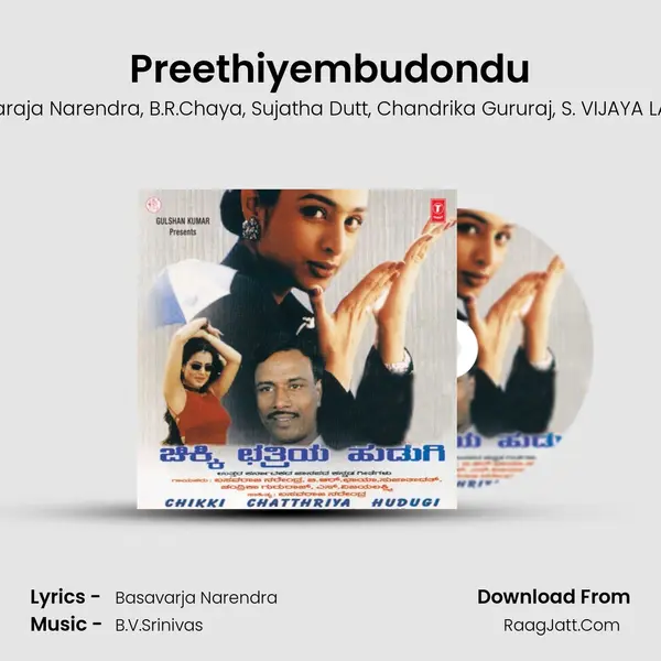 Preethiyembudondu Song mp3 | Basavaraja Narendra