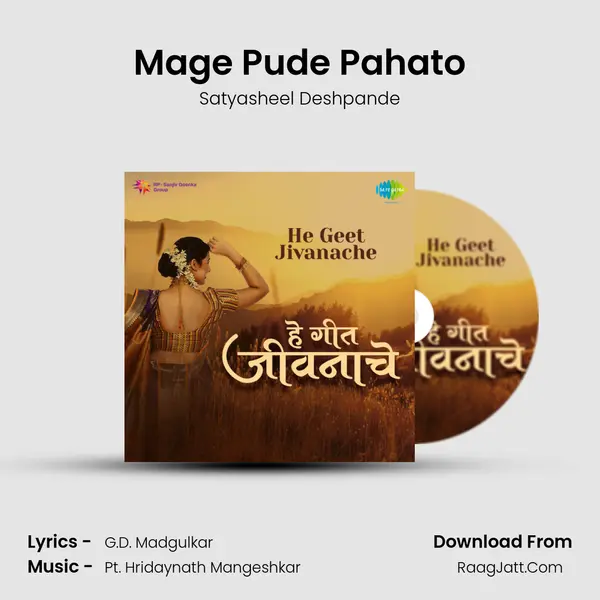 Mage Pude Pahato mp3 song