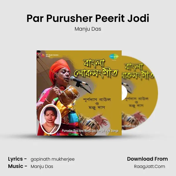 Par Purusher Peerit Jodi mp3 song