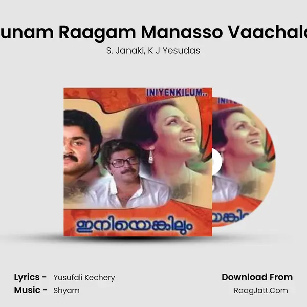 Mounam Raagam Manasso Vaachalam Song mp3 | S. Janaki