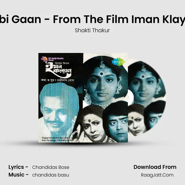 Kabi Gaan - From The Film Iman Klayan Song mp3 | Shakti Thakur