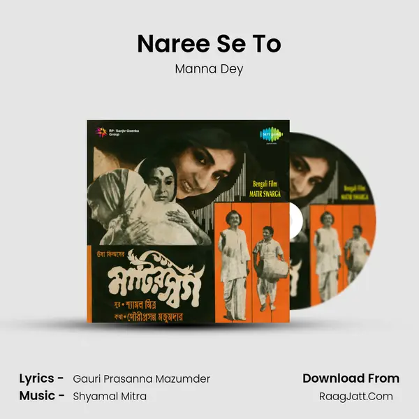 Naree Se To Song mp3 | Manna Dey