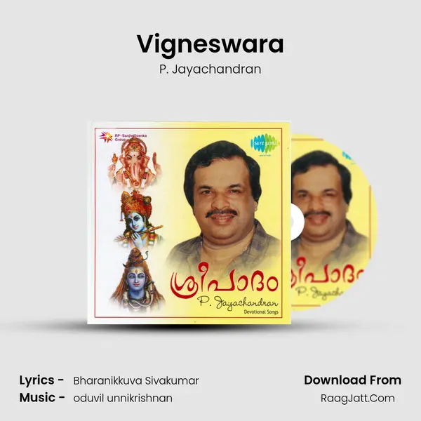 Vigneswara Song mp3 | P. Jayachandran