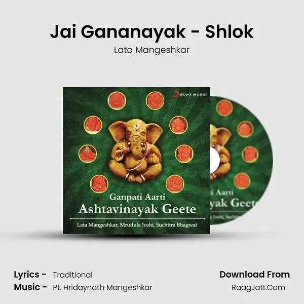 Jai Gananayak - Shlok Song mp3 | Lata Mangeshkar