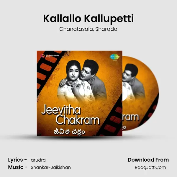 Kallallo Kallupetti Song mp3 | Ghanatasala