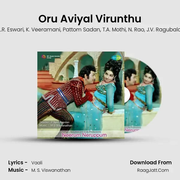 Oru Aviyal Virunthu Song mp3 | L.R. Eswari