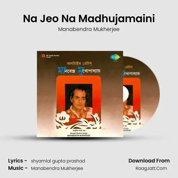 Na Jeo Na Madhujamaini Song mp3 | Manabendra Mukherjee