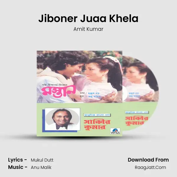 Jiboner Juaa Khela Song mp3 | Amit Kumar