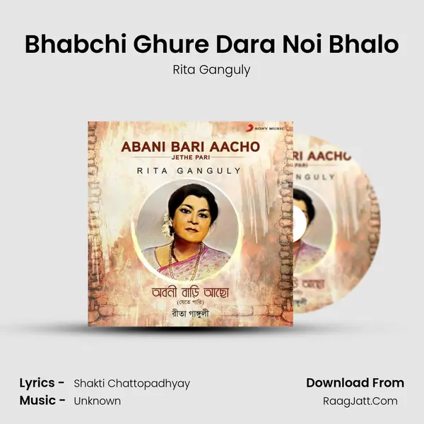 Bhabchi Ghure Dara Noi Bhalo Song mp3 | Rita Ganguly