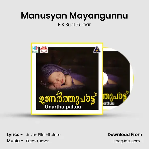 Manusyan Mayangunnu Song mp3 | P K Sunil Kumar