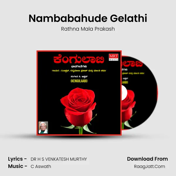 Nambabahude Gelathi Song mp3 | Rathna Mala Prakash