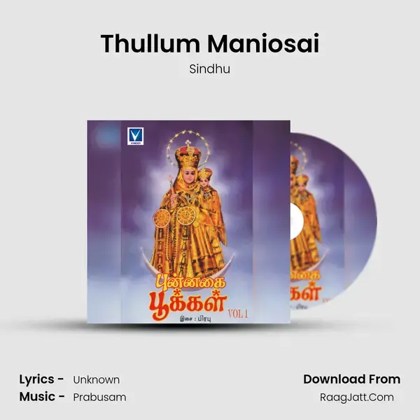 Thullum Maniosai Song mp3 | Sindhu