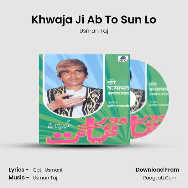 Khwaja Ji Ab To Sun Lo mp3 song