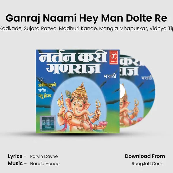 Ganraj Naami Hey Man Dolte Re mp3 song