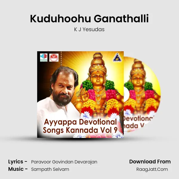 Kuduhoohu Ganathalli Song mp3 | K J Yesudas