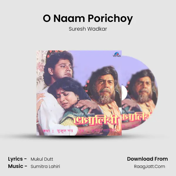 O Naam Porichoy mp3 song