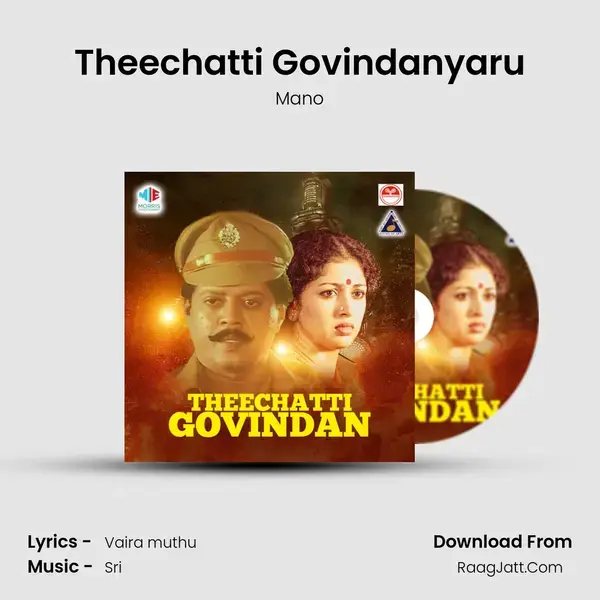 Theechatti Govindanyaru Song mp3 | Mano