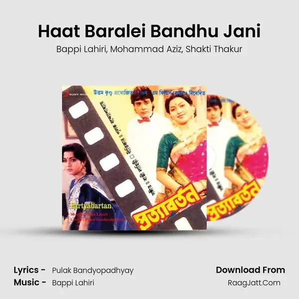 Haat Baralei Bandhu Jani Song mp3 | Bappi Lahiri