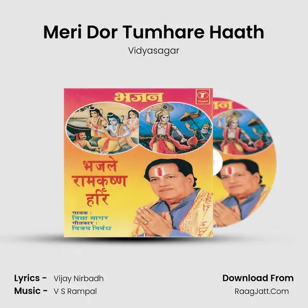 Meri Dor Tumhare Haath Song mp3 | Vidyasagar