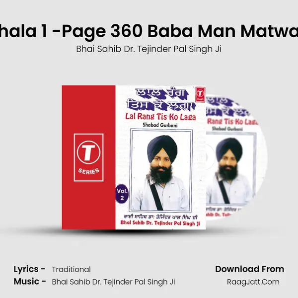 Asa Mahala 1 -Page 360 Baba Man Matwaro Nam Song mp3 | Bhai Sahib Dr. Tejinder Pal Singh Ji