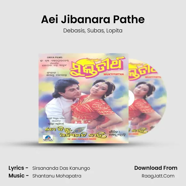 Aei Jibanara Pathe Song mp3 | Debasis