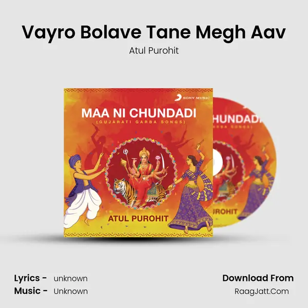 Vayro Bolave Tane Megh Aav Song mp3 | Atul Purohit