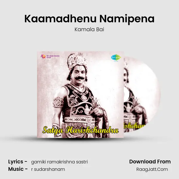 Kaamadhenu Namipena mp3 song