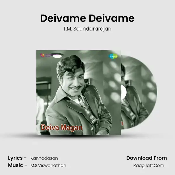 Deivame Deivame Song mp3 | T.M. Soundararajan