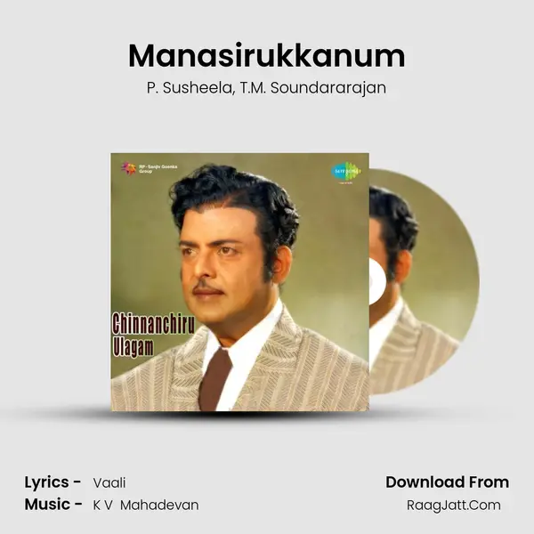 Manasirukkanum Song mp3 | P. Susheela