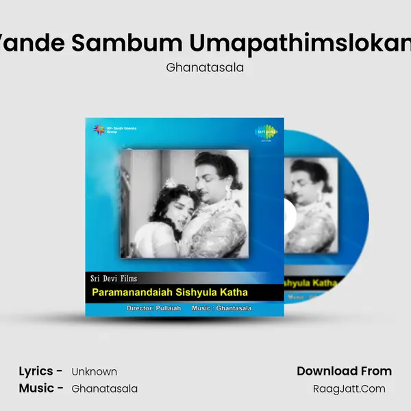 Vande Sambum Umapathimslokam Song mp3 | Ghanatasala