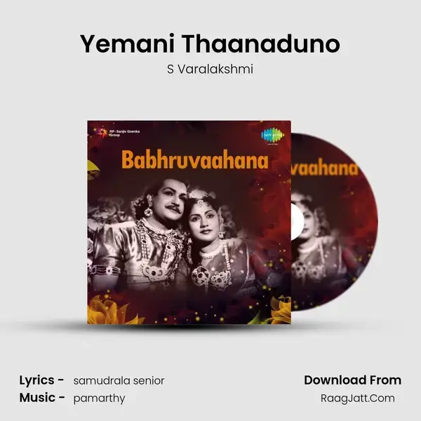 Yemani Thaanaduno Song mp3 | S Varalakshmi